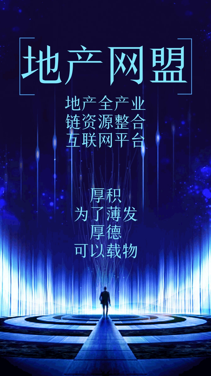 地产网盟中秋.jpg