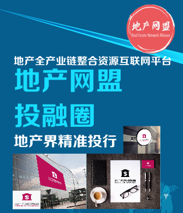 易拉宝地产网盟投融圈_看图王.png