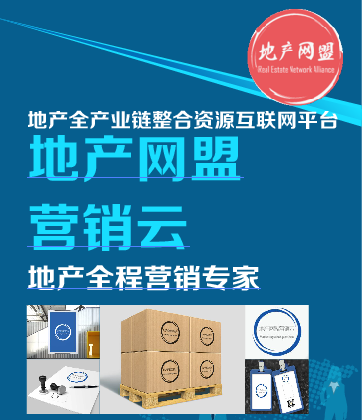 易拉宝地产网盟营销云_看图王.png